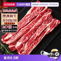 华鲜邻 澳洲M7谷饲雪花牛肋条烧鸟烤肉食材牛腩原切牛肉生鲜冷冻
