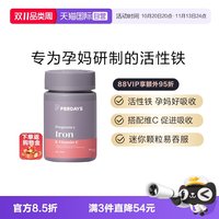 移动端：PERDAYS 孕期铁补铁剂 30粒/瓶