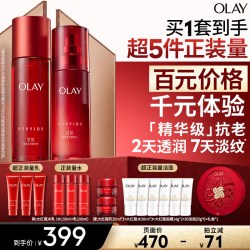 玉兰油 大红瓶护肤礼盒 抗老 保湿 水150ml++乳100ml