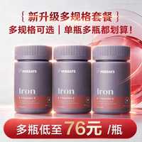 移动端、88VIP：PERDAYS 孕期铁补铁剂 30粒/瓶