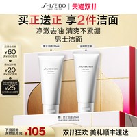 移动端：资生堂 男士洁面膏