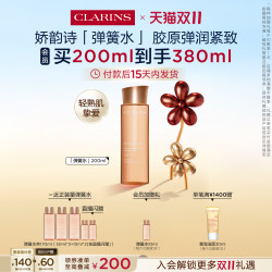 娇韵诗 焕颜紧致弹力精华水