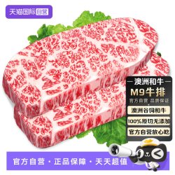 华鲜邻 澳洲进口和牛M9雪花牛排原切新鲜厚切谷饲儿童牛肉生鲜