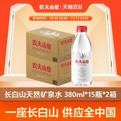 农夫山泉 长白山 天然矿泉水 380mL*15瓶 整箱装