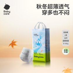babycare Air Pro系列 拉拉裤