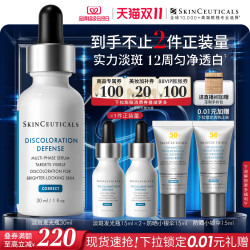 修丽可 臻白焕彩精华液