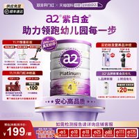 a2 Platinum系列 儿童奶粉 澳版 4段 900g