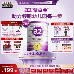 a2 Platinum系列 儿童奶粉 澳版 4段 900g