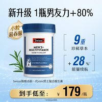 移动端、88VIP：斯维诗 Ultiboost 锯棕榈番茄红素片 50片