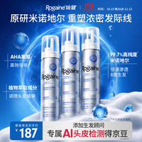 PLUS会员:培健 落健 男士生发米诺地尔生发泡沫5% 60g*4瓶装