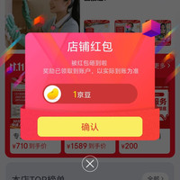 京东净美达家政保洁旗舰店关注一下店铺领京豆实测1京豆，需要的速来领取，