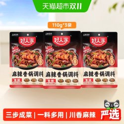 好人家 3袋麻辣香锅调味料海鲜香锅鸭鸡排骨干锅酱底料火锅料110g