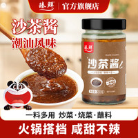 臻鲜 正宗沙茶酱潮汕牛肉火锅蘸料拌面不辣味调料210g汕头特产