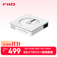 飞傲 雪漫天多功能便携CD音箱音响一体机BEATBOX 白色+透明面盖