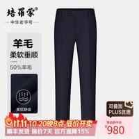 培罗蒙 夏季男士西裤商务正装裤直筒薄款长裤230g克重 藏青 30