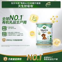 宝贝与我 Arla有机A2白金Pro 升级版婴儿配方奶粉3段300g