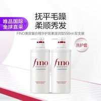 芬浓 美容复合精华护发素