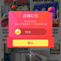 京东PHARMAHERMETIC海外旗舰店关注有礼领京豆1豆，速来领取简单方便。