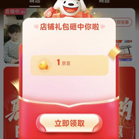 京东美得理星程专卖店关注领1京豆