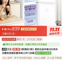 华凌 282wtp