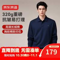 京东京造 男士320g重磅精英长袖polo衫