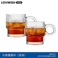乐唯诗 NERVISHI）咖啡店用冰美式璃杯子 乐雅叠叠杯 300ml 2只