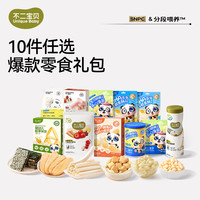 不二宝贝 健康零食饼干磨牙棒搭宝宝无添加婴幼儿童零食
