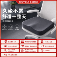 勋阳宇乐 【夏季凉席】蜂窝凉席垫 冰丝深灰