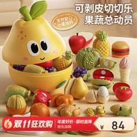 奥智嘉 水果切切乐婴幼儿童玩具苹果蔬菜仿真厨房宝宝过家家生日礼物女孩