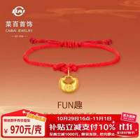 菜百首饰 黄金手链 足金FUN趣5D微硬金小胖福锁红绳手链 定价 约0.30克