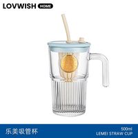 乐唯诗 吸管杯 450ml 透明黄圈 5折活动