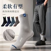 勋阳宇乐 男士潮流百搭中筒袜 春夏吸汗