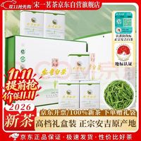 宋一 茶叶礼盒绿茶安吉白茶特级2026新茶明前茶250g