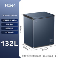 海尔 云溪无霜冰柜132L无霜变频小型冷柜冷藏冷冻冰箱