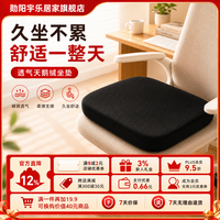 勋阳宇乐 【夏季凉席】透气减压坐垫 天鹅绒黑