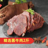 呼河牧场 内蒙古酱牛肉卤牛肉熟食真空250g五香熟肉卤肉即食休闲零食开袋