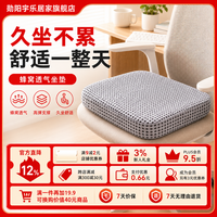 勋阳宇乐 【夏季凉席】蜂窝凉席垫 4D网格灰+白