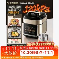 苏泊尔 电压力锅高压锅2026新款航天级纯钛电饭煲电压力锅120kPa多功能不粘锅5L