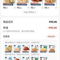 订单截图缩略图