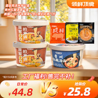 领鲜顶食面 面+米线+五花肉叉烧+酸菜+脆臊 速食方便面