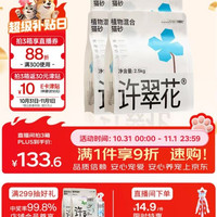 许翠花 猫砂 四合一混砂2.5kg*4包木薯猫砂不粘底强除臭豆腐猫砂