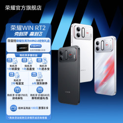 荣耀 WIN RT2 新品手机 第五代骁龙8至尊版 第二代东风涡轮散热 185Hz双芯绿洲 红蓝BUFF 16GB+512GB