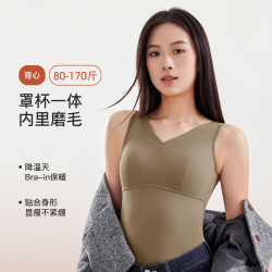 千奈美 V领保暖背心罩杯一体内搭柔软磨毛加宽肩带秋冬内衣 生褐色 L