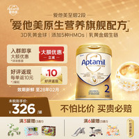 爱他美 至熠婴幼儿配方奶粉原生营养旗舰配方NEO5HMO配方 爱他美至熠2段 700g 1罐