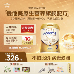爱他美 至熠婴幼儿配方奶粉原生营养旗舰配方NEO5HMO配方 爱他美至熠2段 700g 1罐