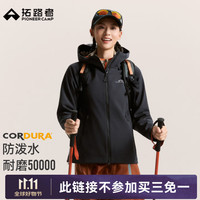 拓路者 海狮2.0加绒软壳衣女装CORDURA户外徒步登山服秋冬季新款保暖外套