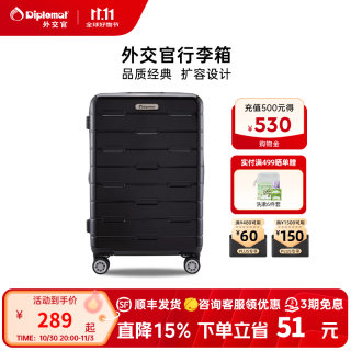 外交官 可扩容 旅行箱 TC-685T 磨砂黑 26英寸 -适用长途