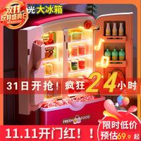 鑫思特 XST）儿童过家家玩具仿真声光冰箱厨房套装按压出冰早教男女孩生日礼物