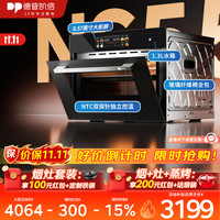 德普 凯信（Depelec）NS55L陶瓷内胆8.57英寸彩膜屏玻璃纤维棉全包裹家用嵌入式蒸烤箱黑NS55L