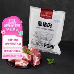 1号会员店 黑猪软骨肋排 净重4斤 生鲜猪肉红烧排骨纯猪软骨脆骨原切软排